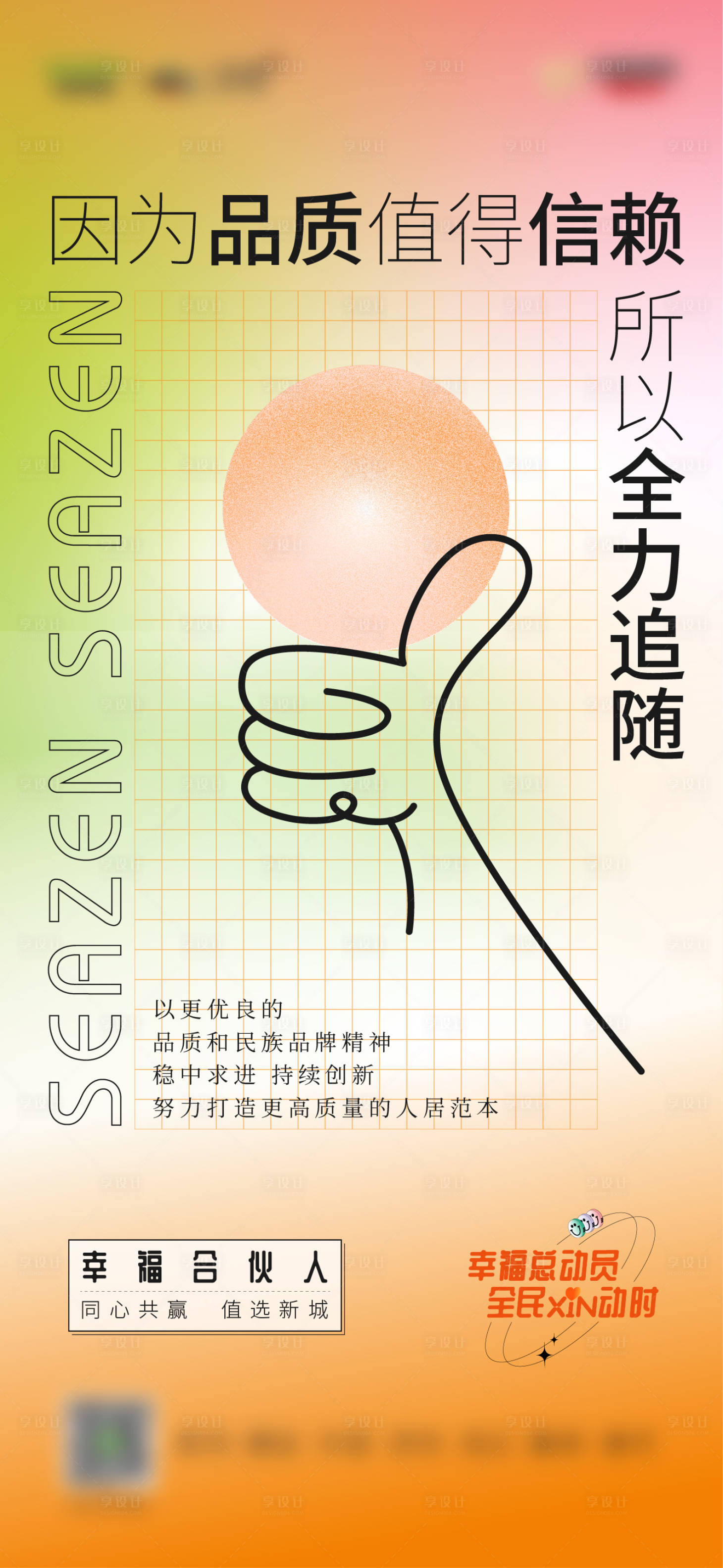 源文件下载【全民营销】编号：24290007336516416