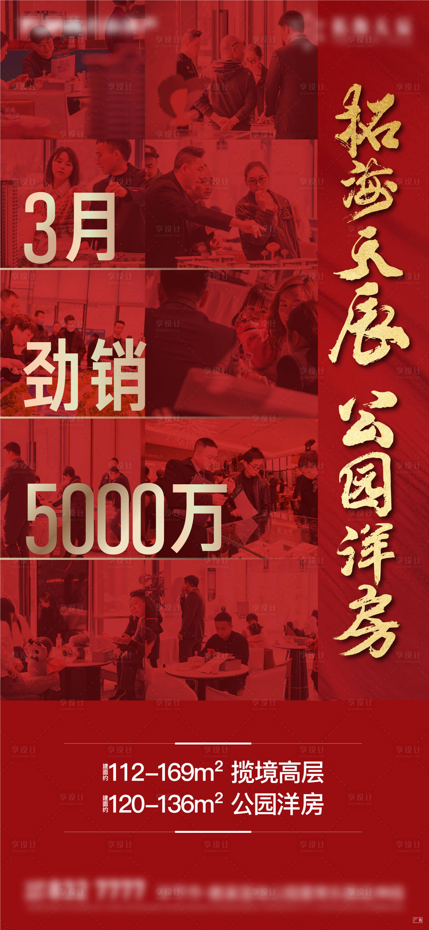 源文件下載【享設(shè)計(jì)】搜索編號(hào)：85380007371195624【熱銷刷屏】