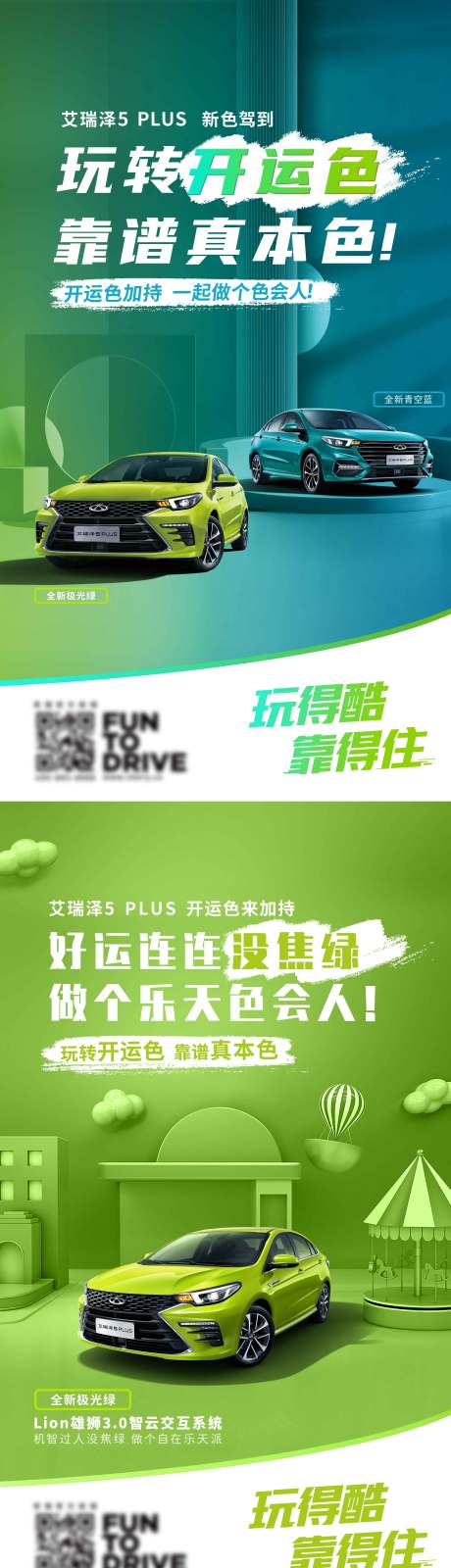 源文件下载【享设计】搜索编号：54080007236063126【汽车新款上新系列海报】