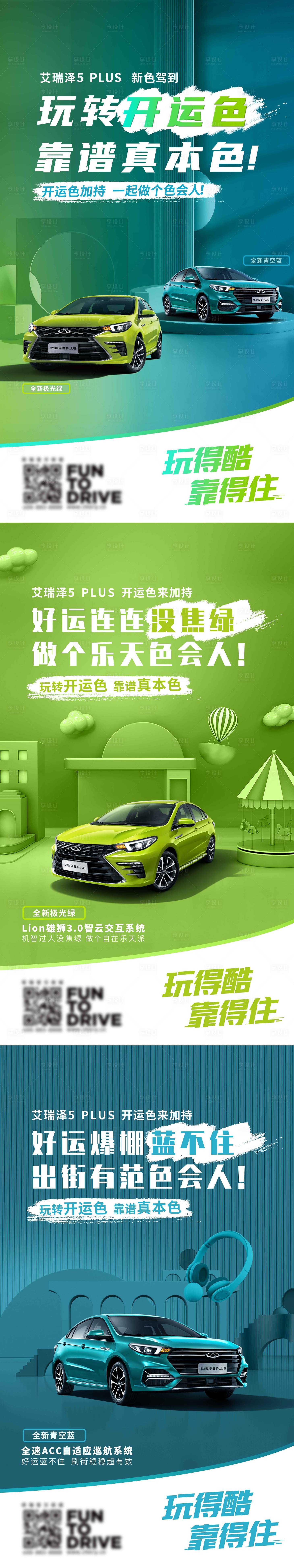 源文件下载【享设计】搜索编号：54080007236063126【汽车新款上新系列海报】