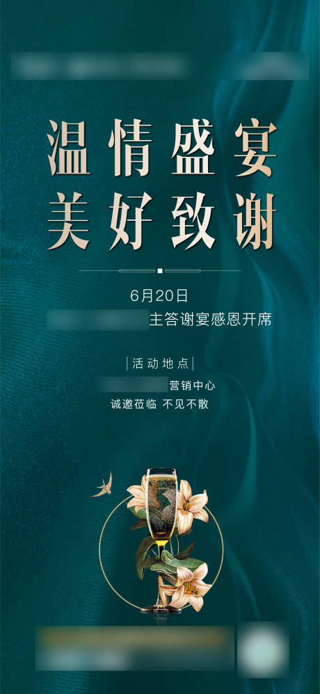 源文件下载【享设计】搜索编号：30420007367102755【地产价值点】