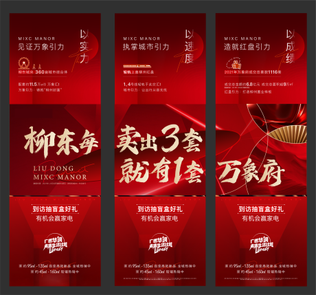 源文件下载【享设计】搜索编号：99510007287272338【三宫格海报】