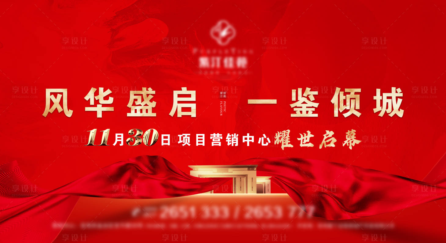 源文件下载【地产活动桁架微信】编号：80710007439601827