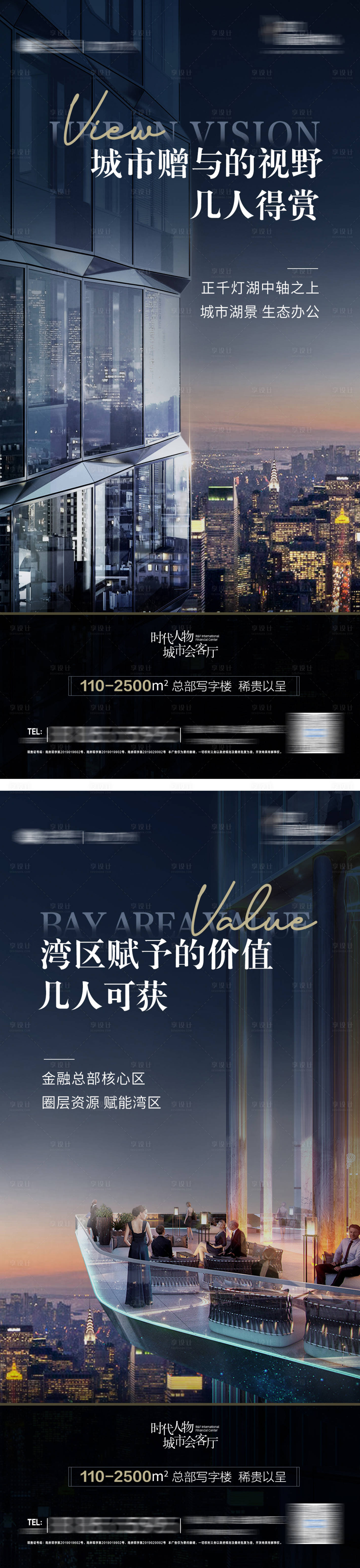 源文件下載【享設計】搜索編號：79080007115276860【房地產寫字樓配套價值點海報】