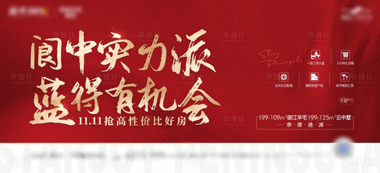 源文件下载【享设计】搜索编号：96150007096629790【红金主画面】