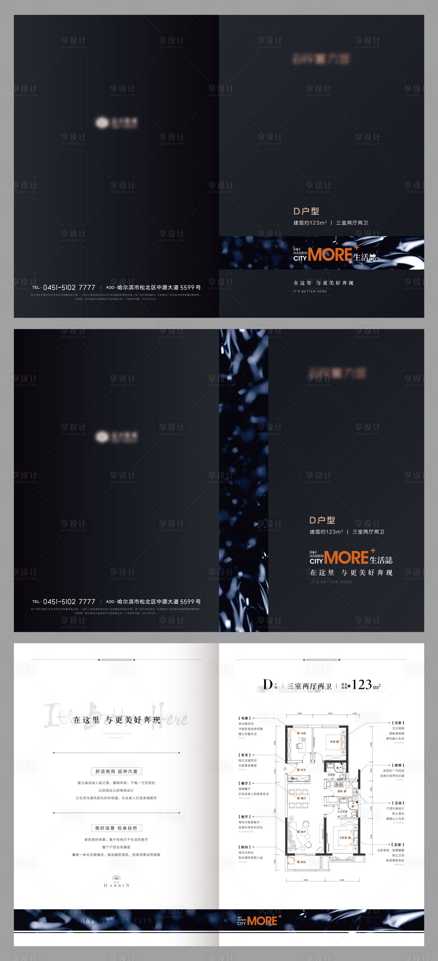 源文件下载【享设计】搜索编号：83680007155353669【高端黑色地产户型折页】