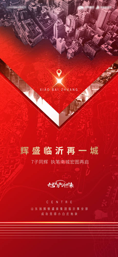 源文件下载【享设计】搜索编号：73630007079566110【房地产拿地竞地刷屏】