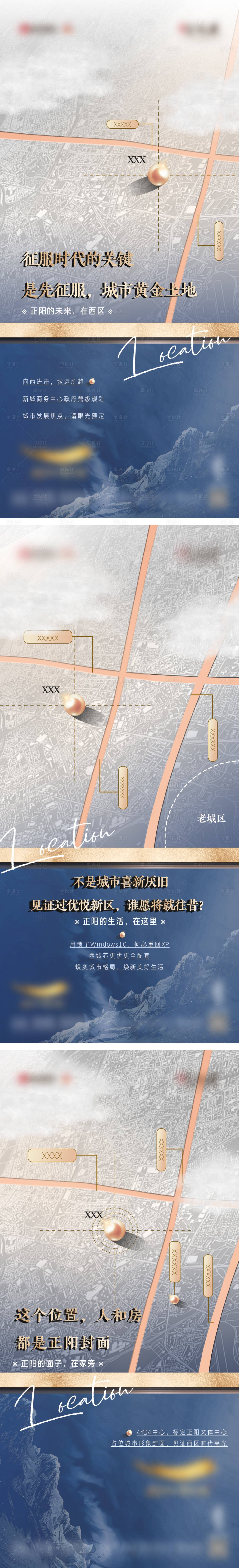 源文件下载【享设计】搜索编号：56680007403669734【区域海报】