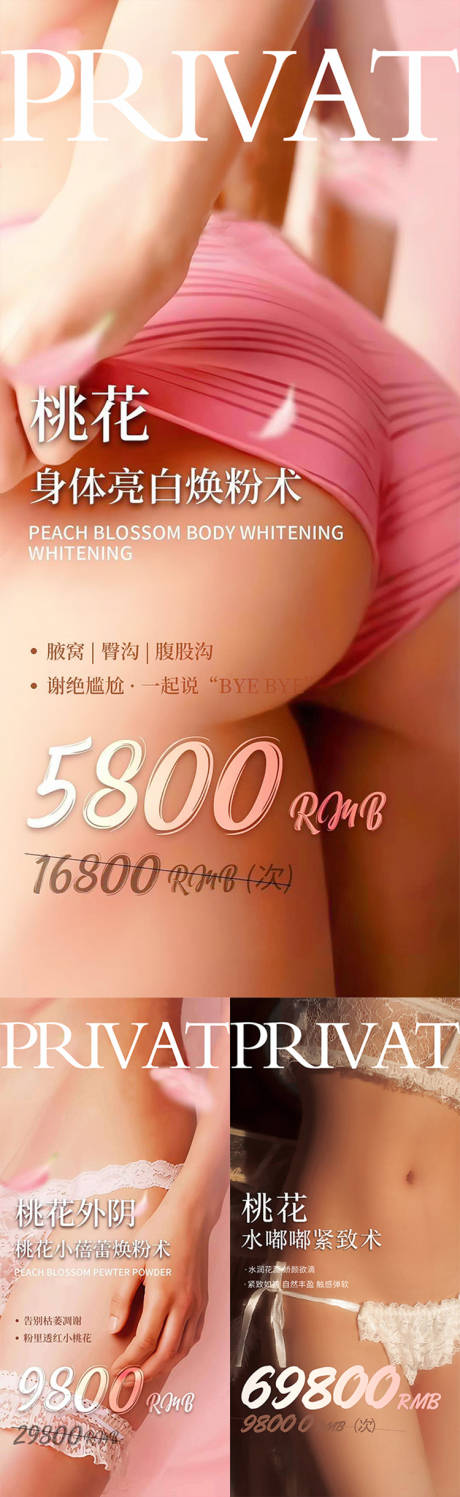 源文件下载【私密医美整形】编号：68330007391624646