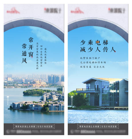 源文件下载【房地产别墅院子湖景价值点海报】编号：35360007195136060