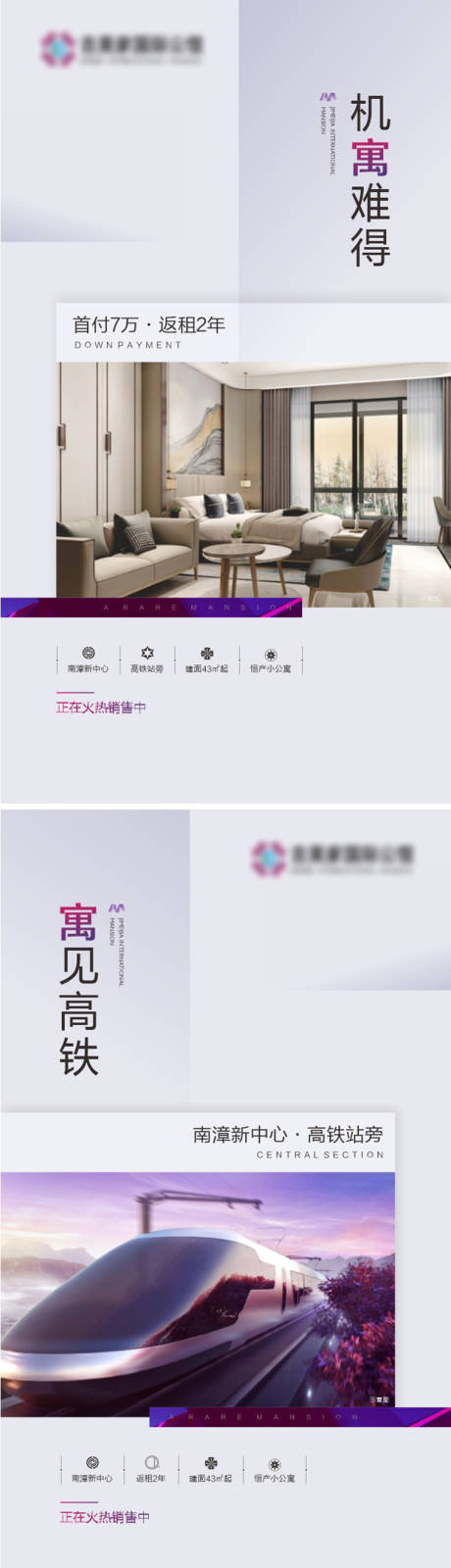源文件下載【享設計】搜索編號：90160007391304540【公寓價值點系列海報】