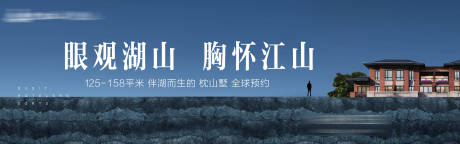 源文件下载【享设计】搜索编号：63140007294064779【别墅新中式山水户外广告展板】