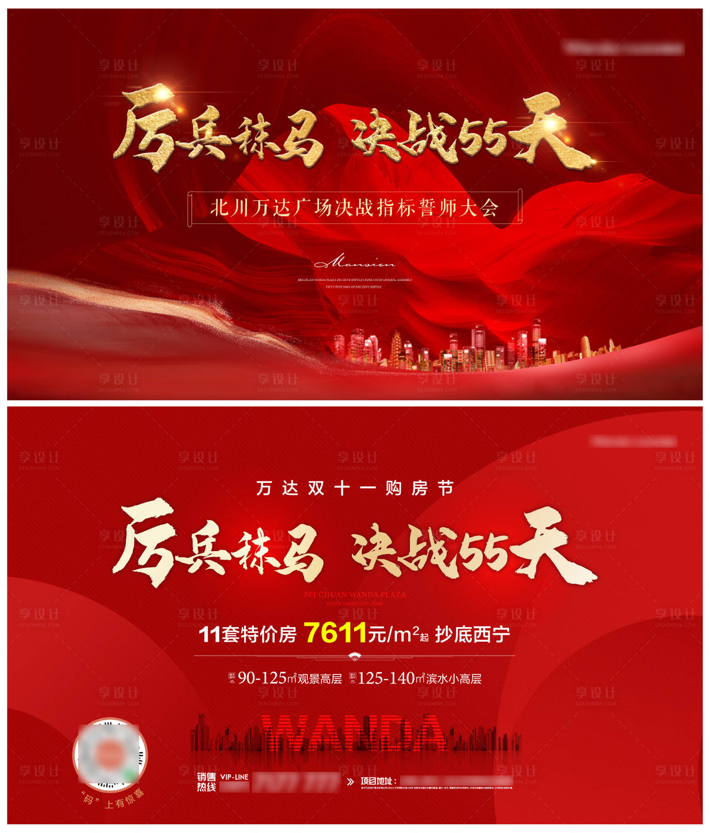 源文件下載【享設計】搜索編號：53900007210726747【誓師大會系列背景板】