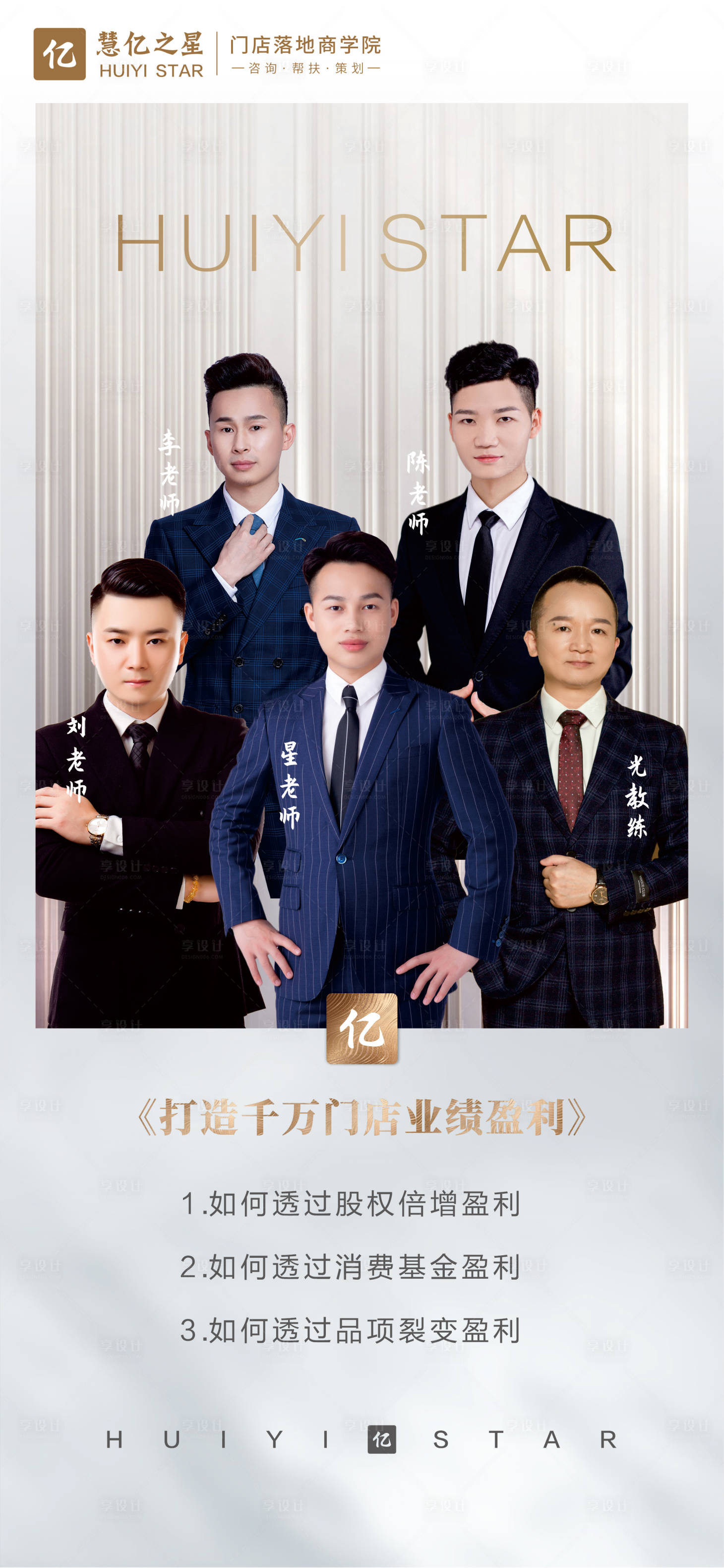 源文件下載【享設計】搜索編號：41270007320757003【微商刷屏講課海報】