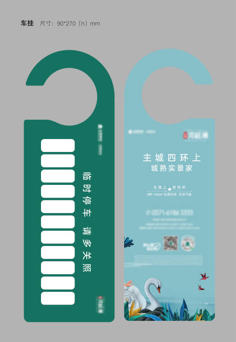 源文件下载【洋房车挂】编号：93570007120668177