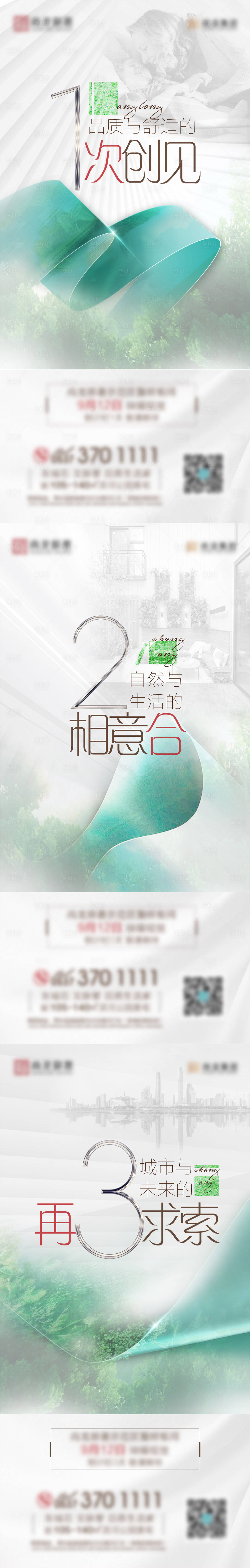 源文件下载【地产高品质倒计时海报】编号：45230007325891829