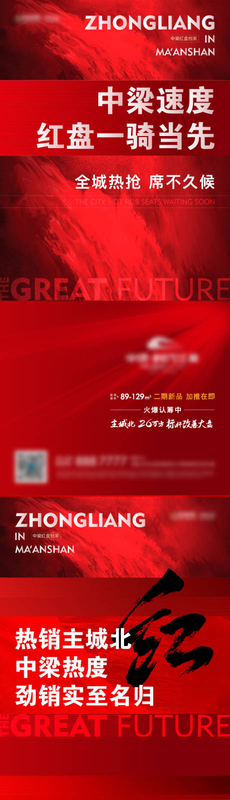 源文件下载【口号热销飞机稿】编号：87190006920429518