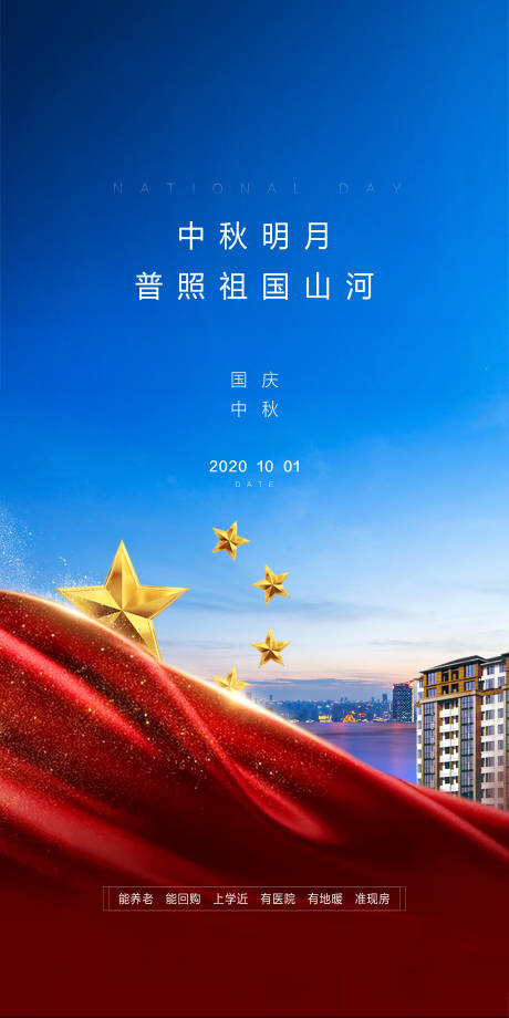 源文件下載【享設(shè)計】搜索編號：14050007292523838【國慶】