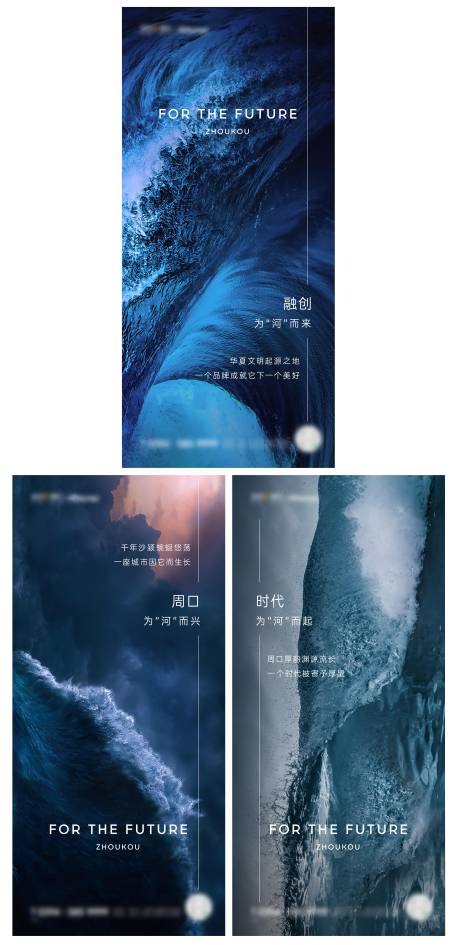 源文件下载【河主题价值点系列海报】编号：48280007253018688
