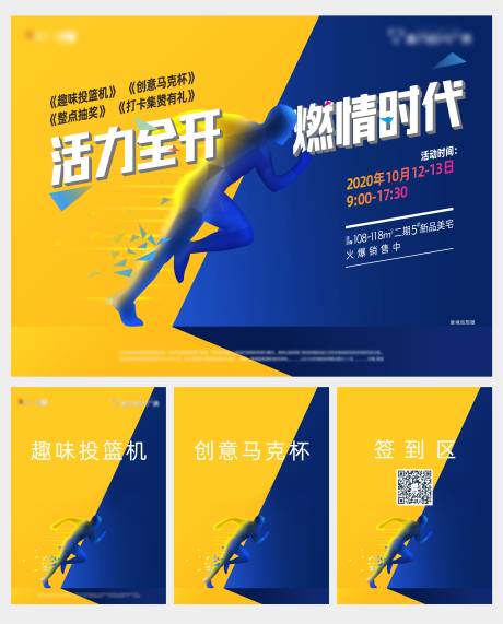 源文件下載【周末運動活動 】編號：70830007218269612