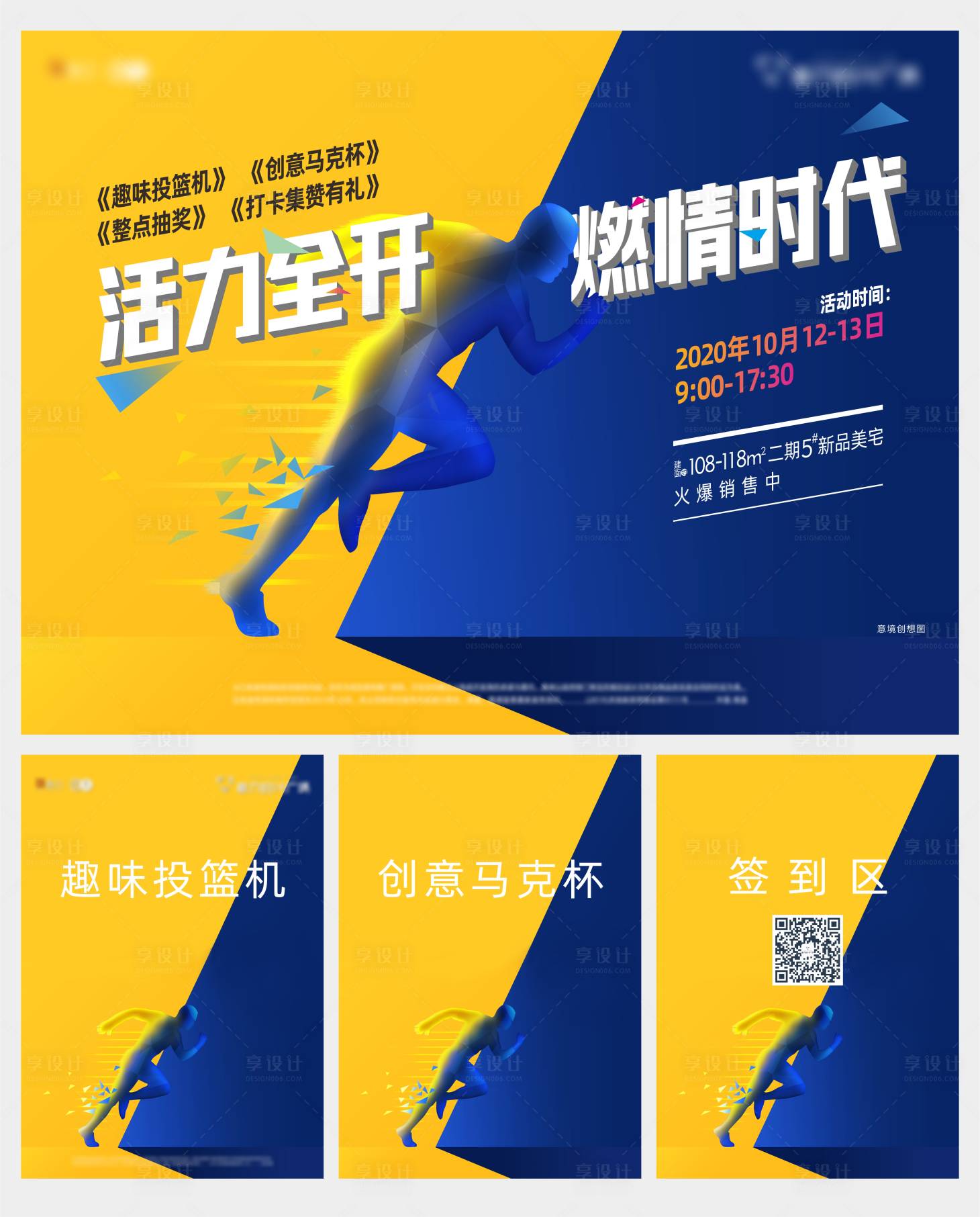 源文件下载【周末运动活动 】编号：70830007218269612