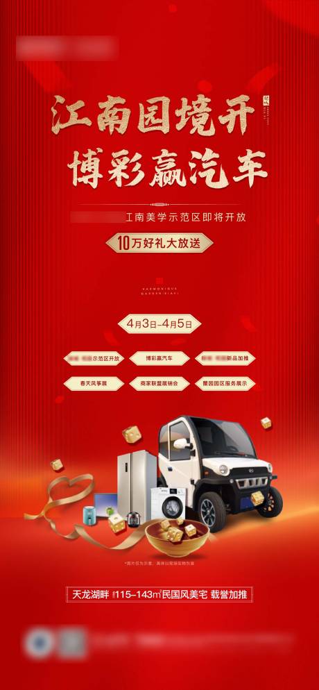 源文件下載【開放活動海報】編號：42650007339541649