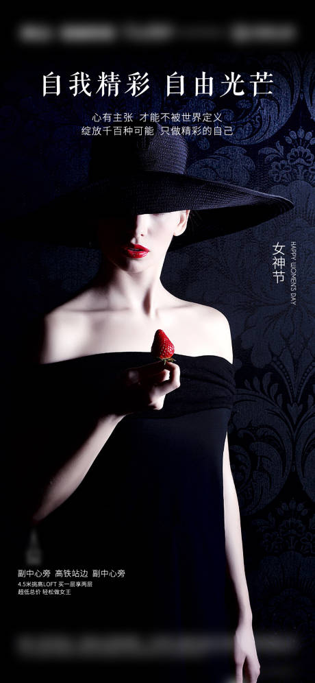 源文件下载【享设计】搜索编号：91590007311232691【女神节海报】