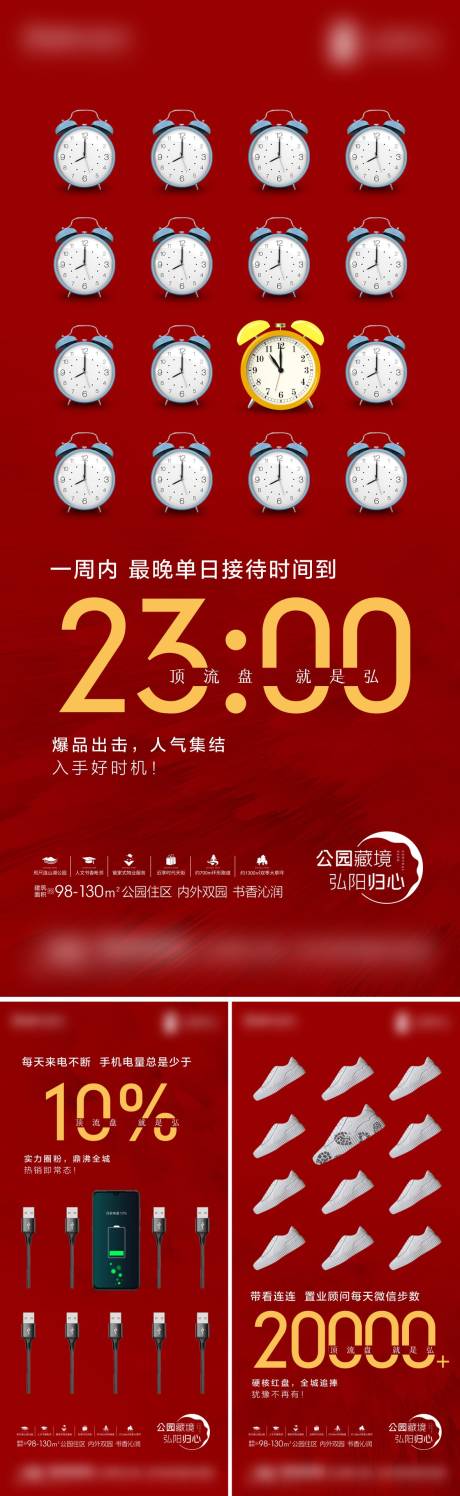 源文件下载【热销人气系列海报】编号：44000007427392795