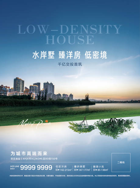 源文件下载【地产广告画面】编号：43010007451186855