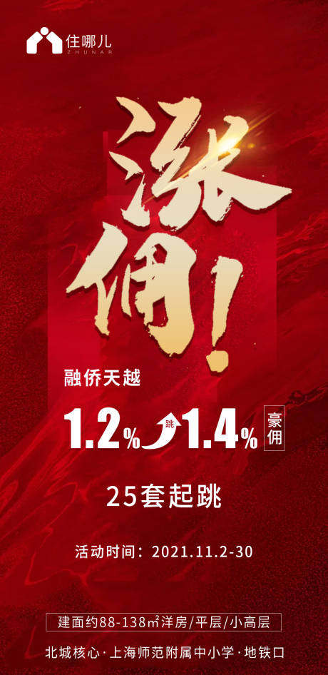 源文件下载【海报】编号：41210007109741281