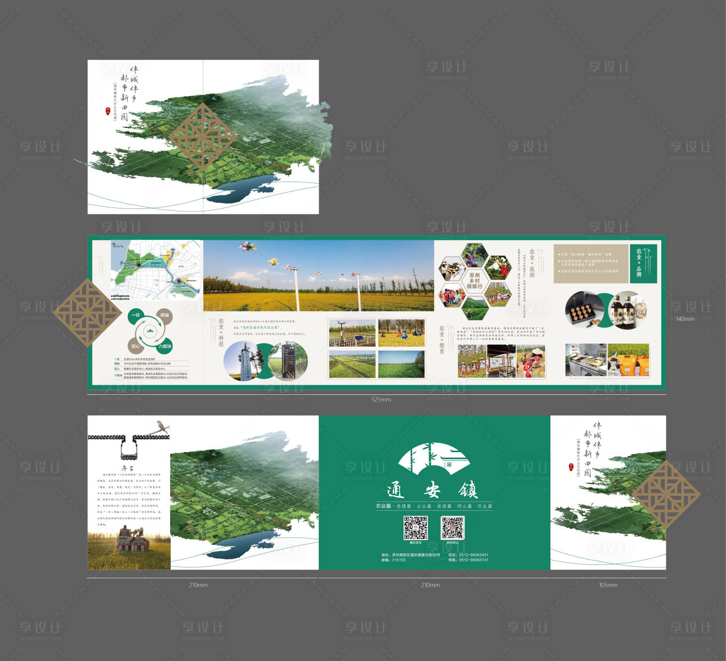 源文件下载【异形折页设计】编号：54230007272192754