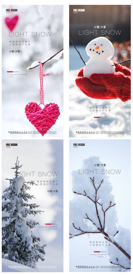 源文件下载【享设计】搜索编号：98580007275907960【大学小雪大寒小寒节气系列海报】