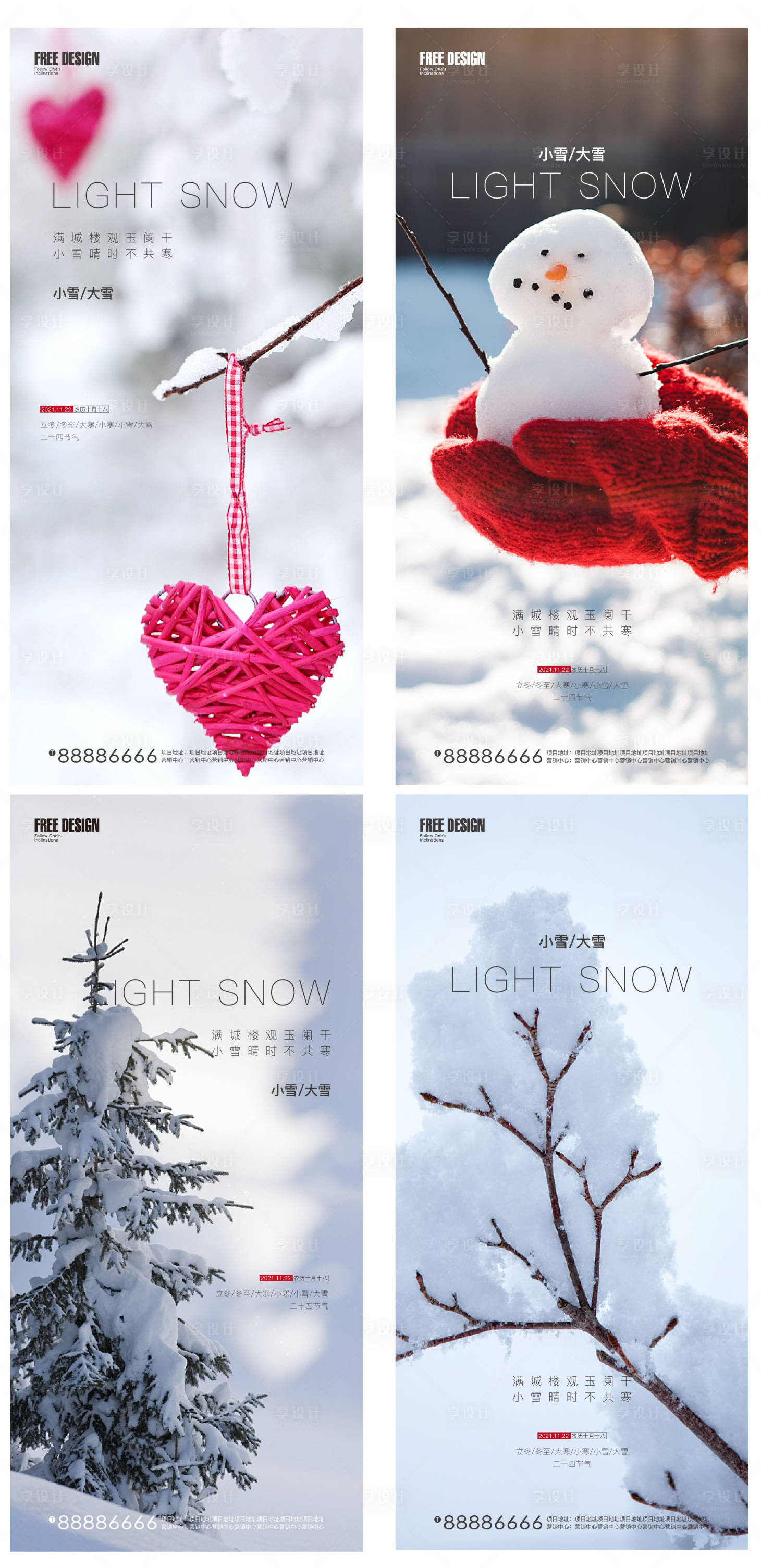 源文件下载【享设计】搜索编号：98580007275907960【大学小雪大寒小寒节气系列海报】