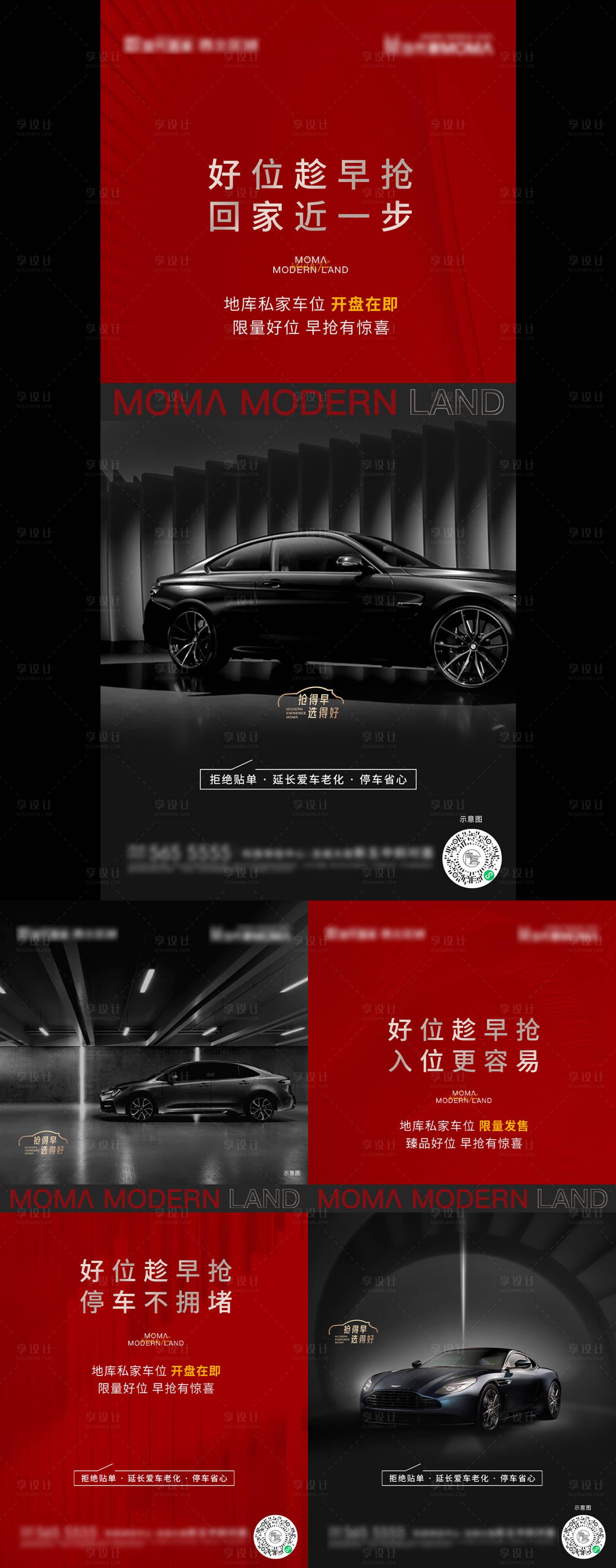 源文件下載【享設計】搜索編號：48780007260315669【地產車位系列稿】