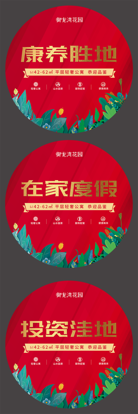 源文件下載【享設計】搜索編號：13180007186365993【售樓部地貼】