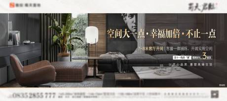 源文件下载【享设计】搜索编号：35540007102689370【房地产横板价值点】