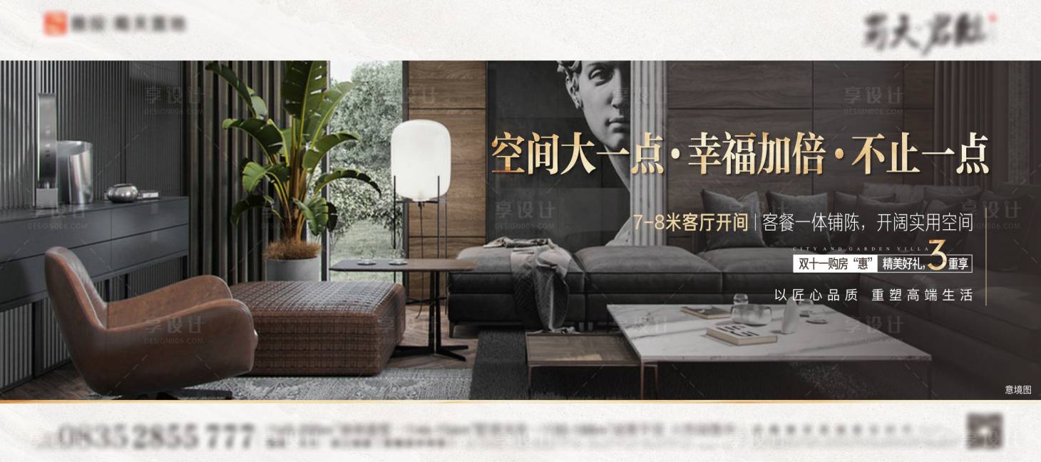 源文件下载【享设计】搜索编号：35540007102689370【房地产横板价值点】