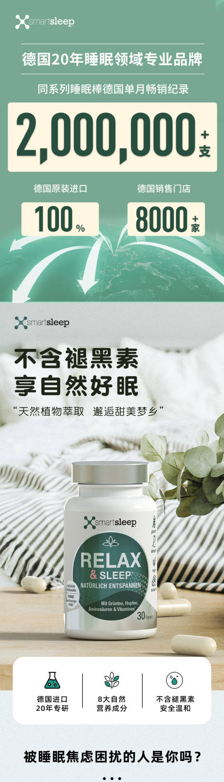 源文件下载【享设计】搜索编号：10550007444827490【无褪黑素胶囊详情】