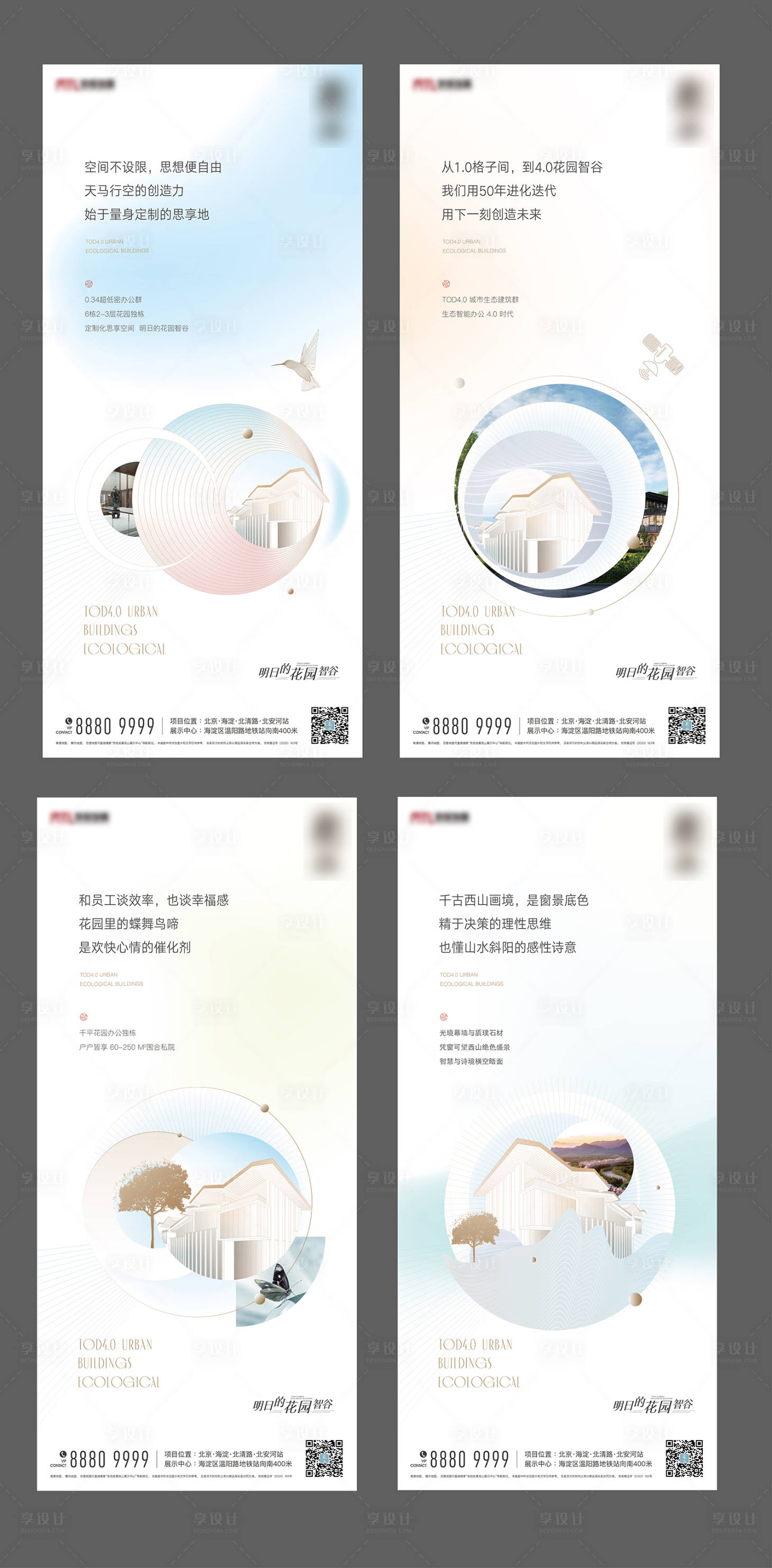 源文件下載【享設(shè)計(jì)】搜索編號(hào)：69810007072388870【地產(chǎn)花園洋房?jī)r(jià)值點(diǎn)加推海報(bào)】