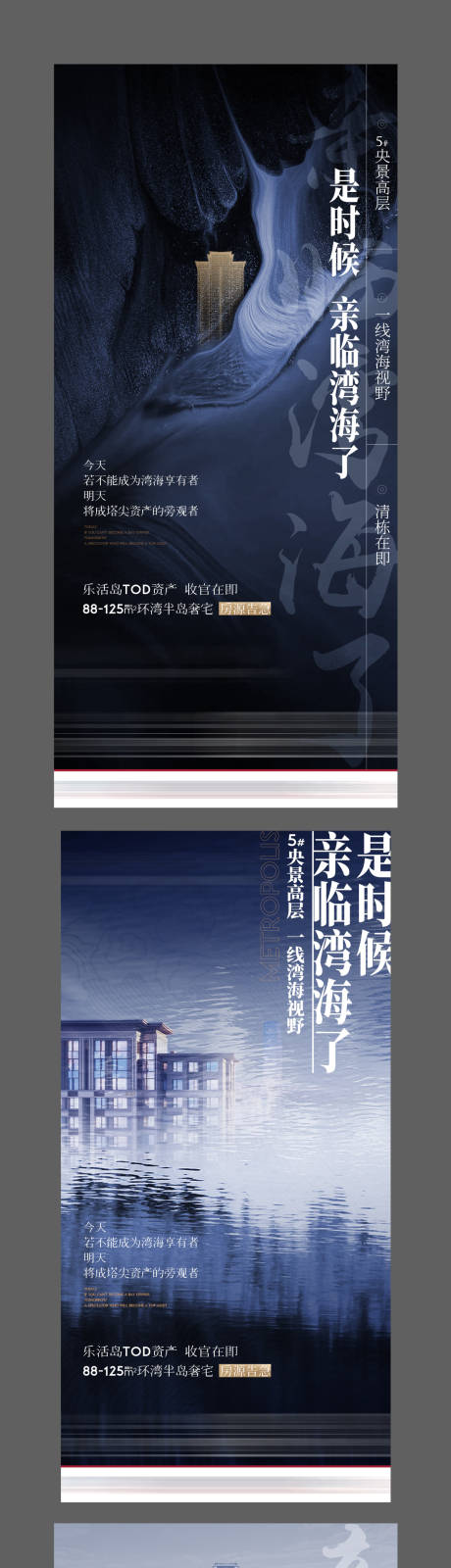 源文件下载【蓝金质感大都会分层系列】编号：26080007450546682