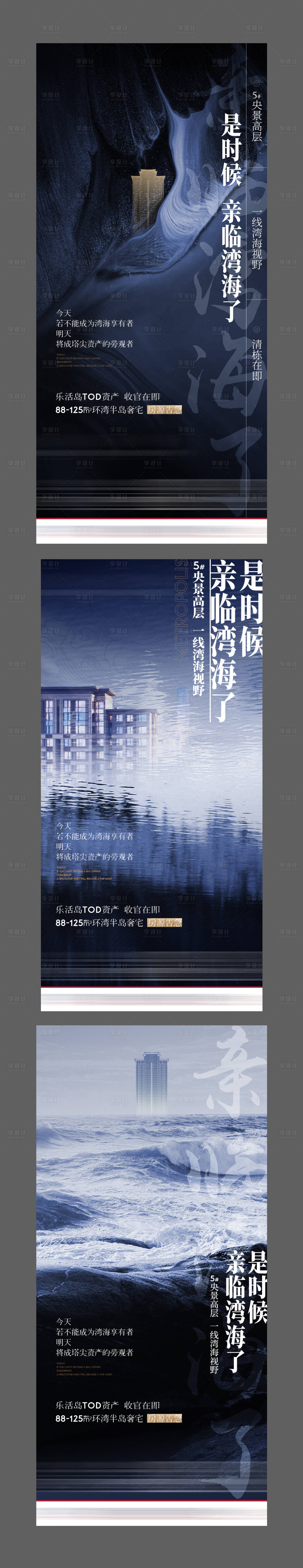 源文件下載【享設(shè)計】搜索編號：26080007450546682【藍(lán)金質(zhì)感大都會分層系列】