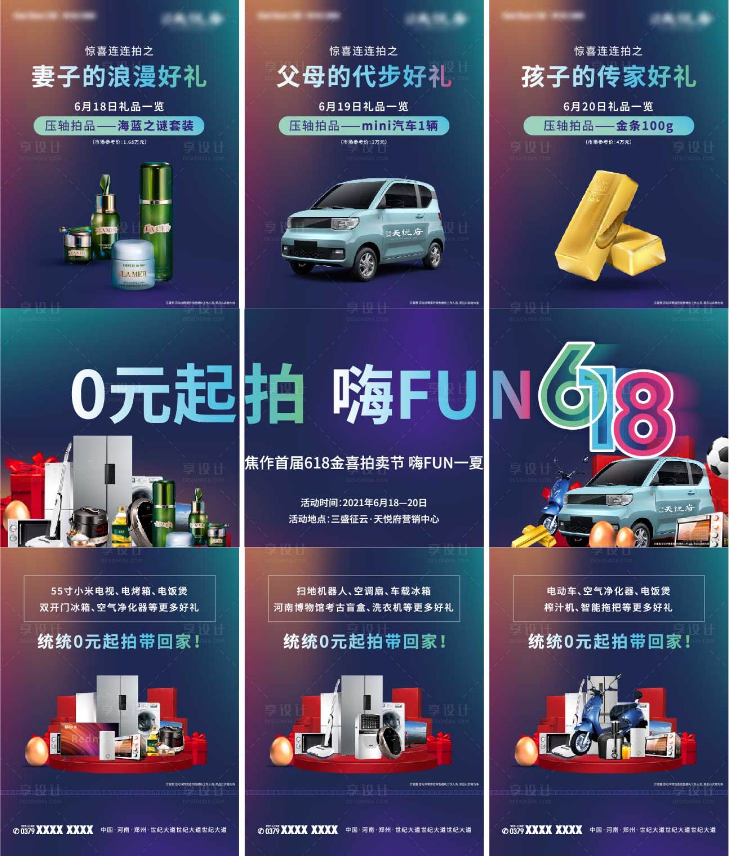 源文件下载【活动三宫格】编号：56350007425628007