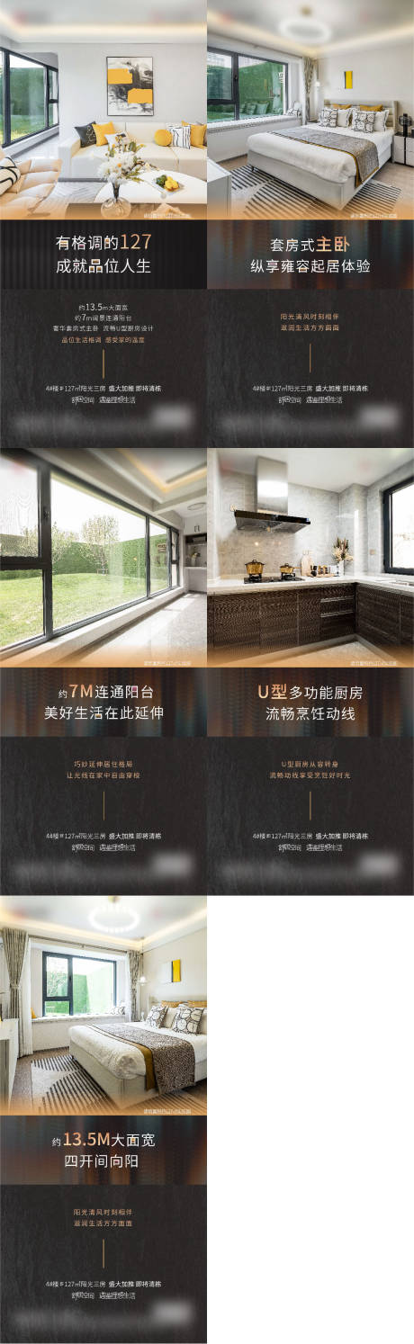 源文件下载【户型价值点系列海报】编号：29790007214636869