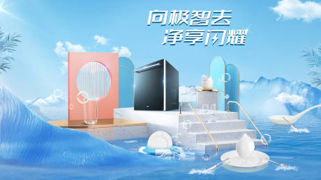 源文件下载【小家电banner】编号：63810007338728003