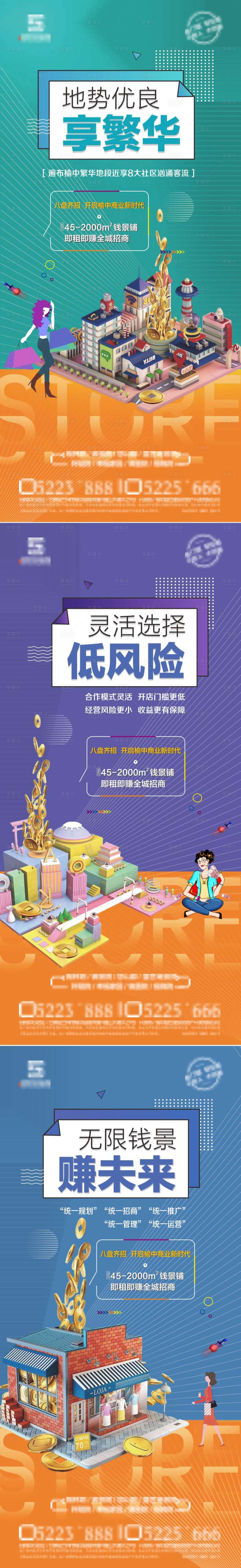 源文件下載【享設計】搜索編號：92110007404301491【商鋪系列稿】