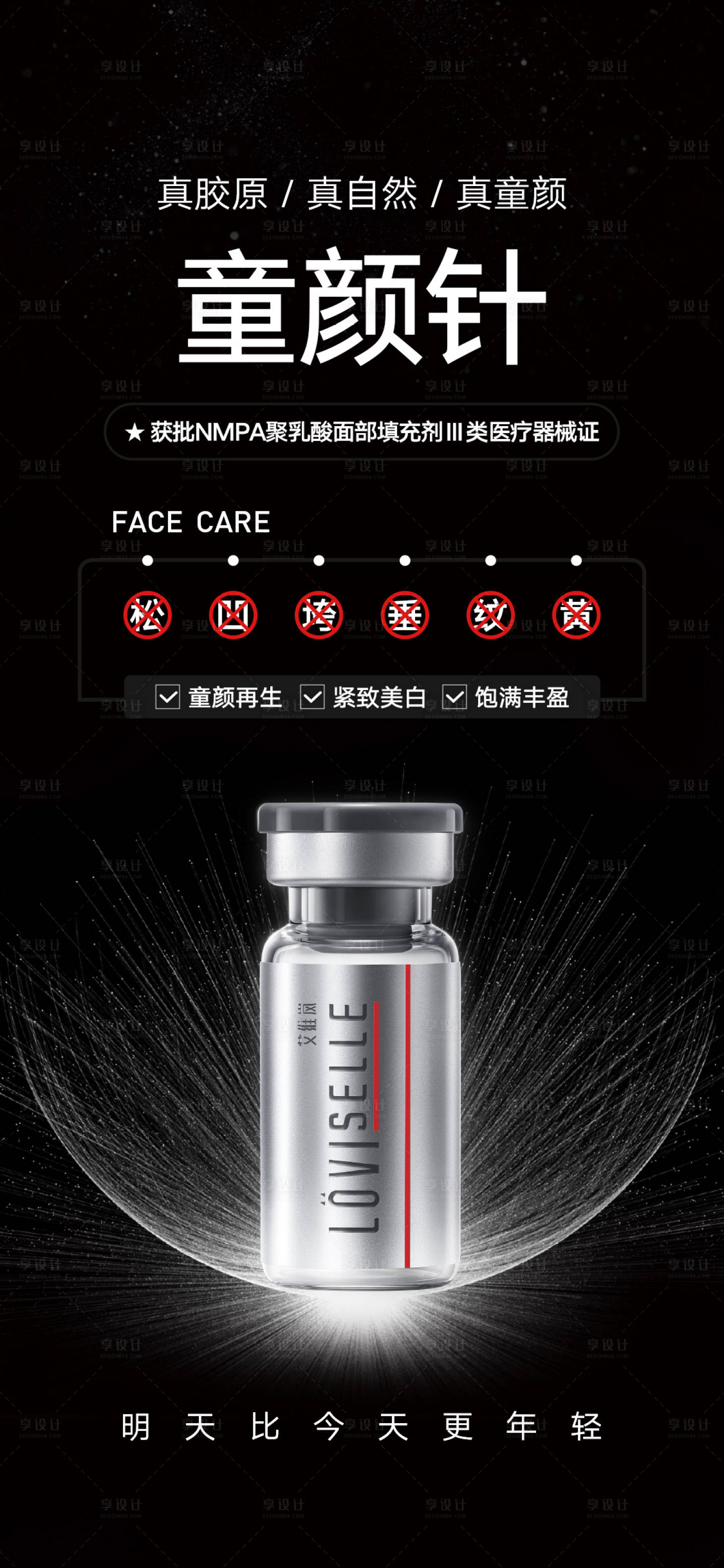 源文件下載【享設計】搜索編號：33320007406814864【童顏針】