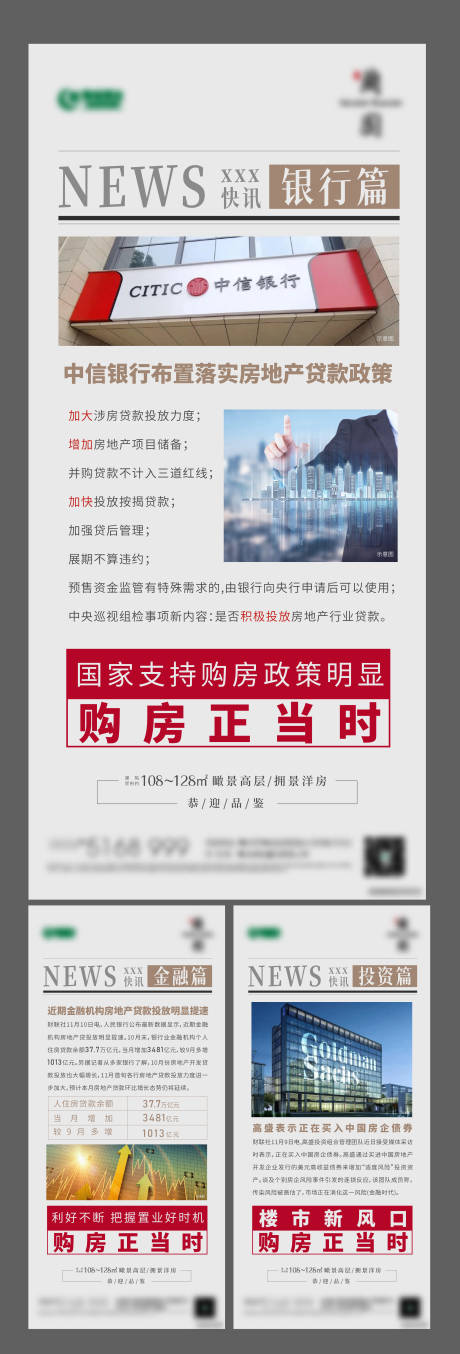 源文件下载【地产政策系列稿】编号：33370007283737260