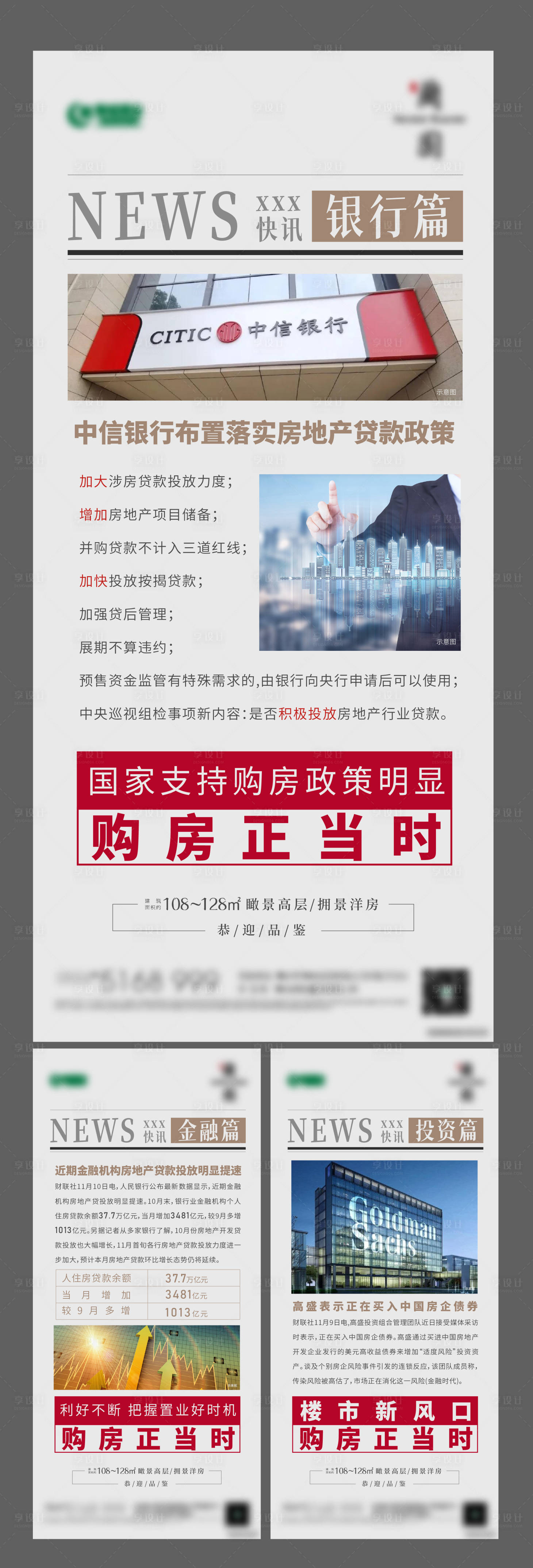 源文件下載【地產(chǎn)政策系列稿】編號：33370007283737260