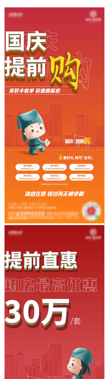 源文件下载【国庆提前购系列】编号：55860007286344588