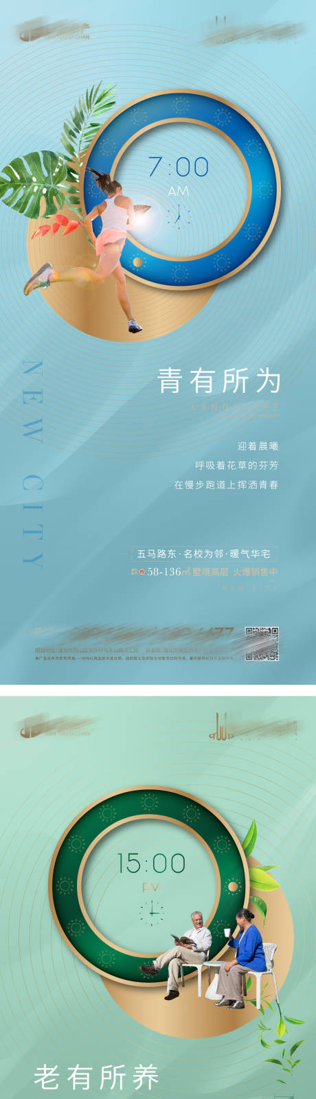源文件下载【房地产微信配套海报】编号：88590007415566453